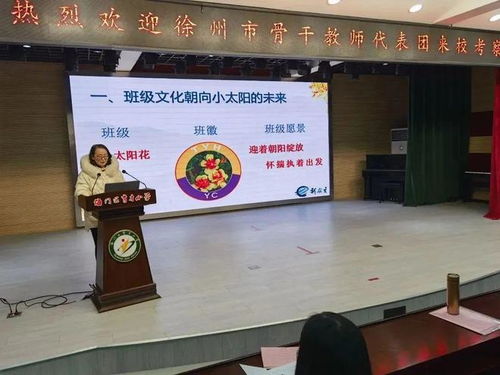 徐州新教育骨干教師蒞臨江蘇省南通市海門(mén)區(qū)育才小學(xué)考察交流