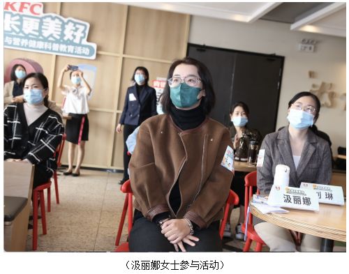青少年食品安全與營(yíng)養(yǎng)健康科普教育活動(dòng)走進(jìn)徐州肯德基