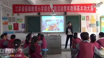 小學綜合實踐活動課中研究方法的啟蒙——以徐州2015年基礎教育青年教師基本功大賽為例